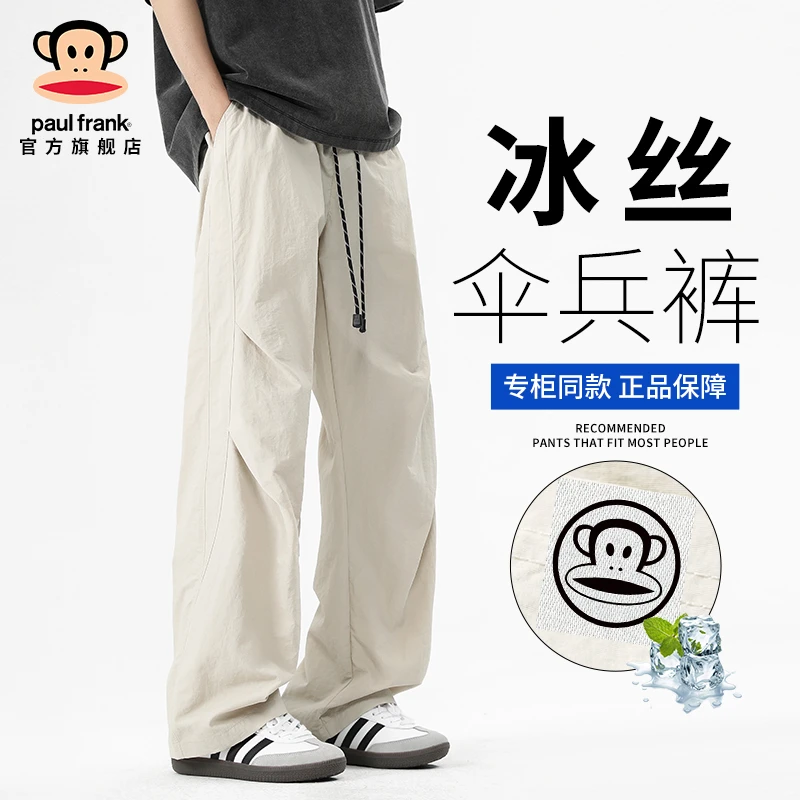 paul frank/大嘴猴冰丝伞兵裤男士夏季薄款潮牌宽松百搭阔腿裤子