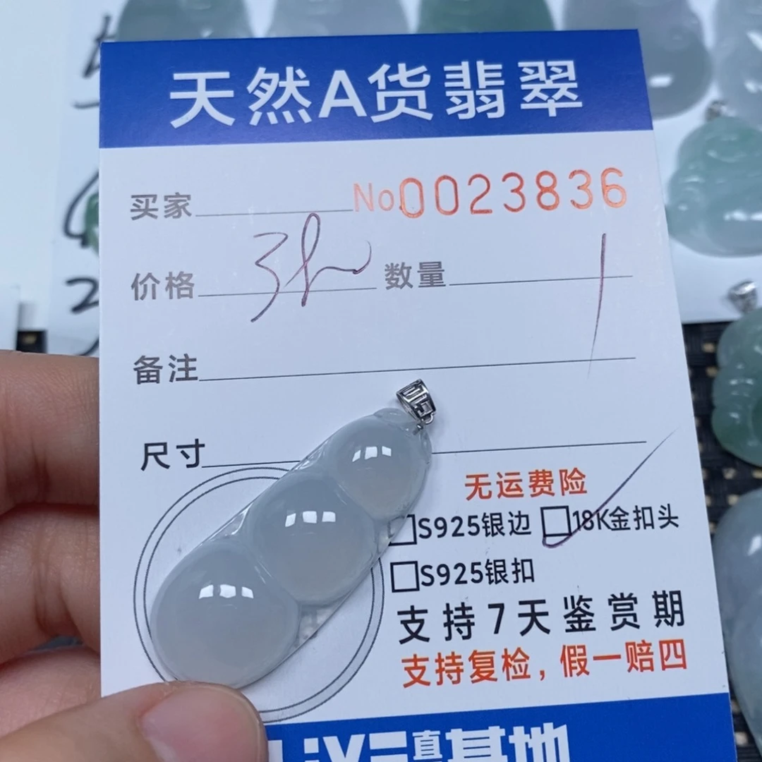 翡翠颈饰未镶嵌秋*天然缅甸翡翠