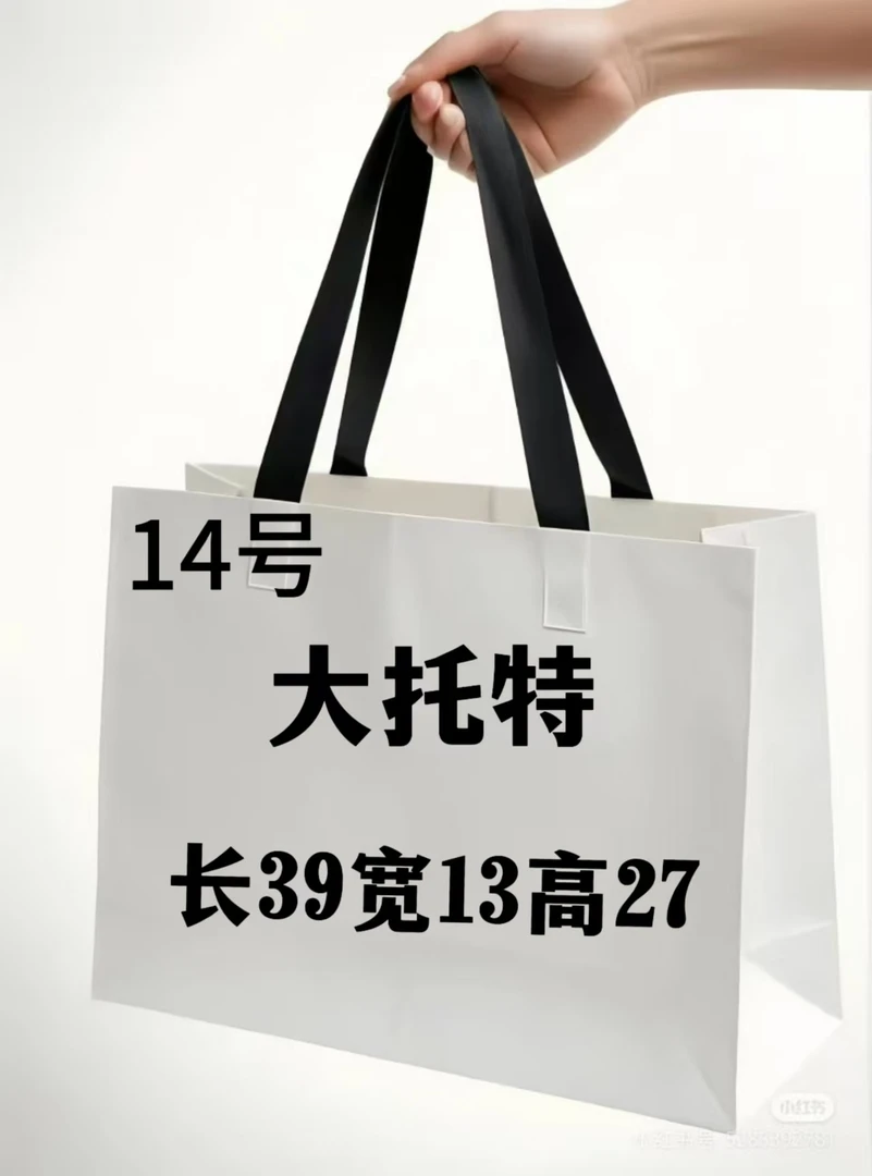Y 014 高档时尚大托特包 8109