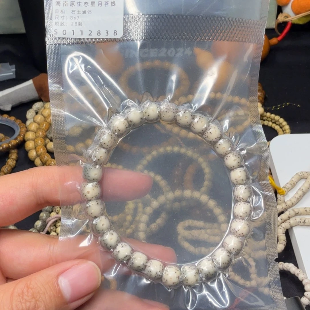 吊坠星月菩提石玉通体8+