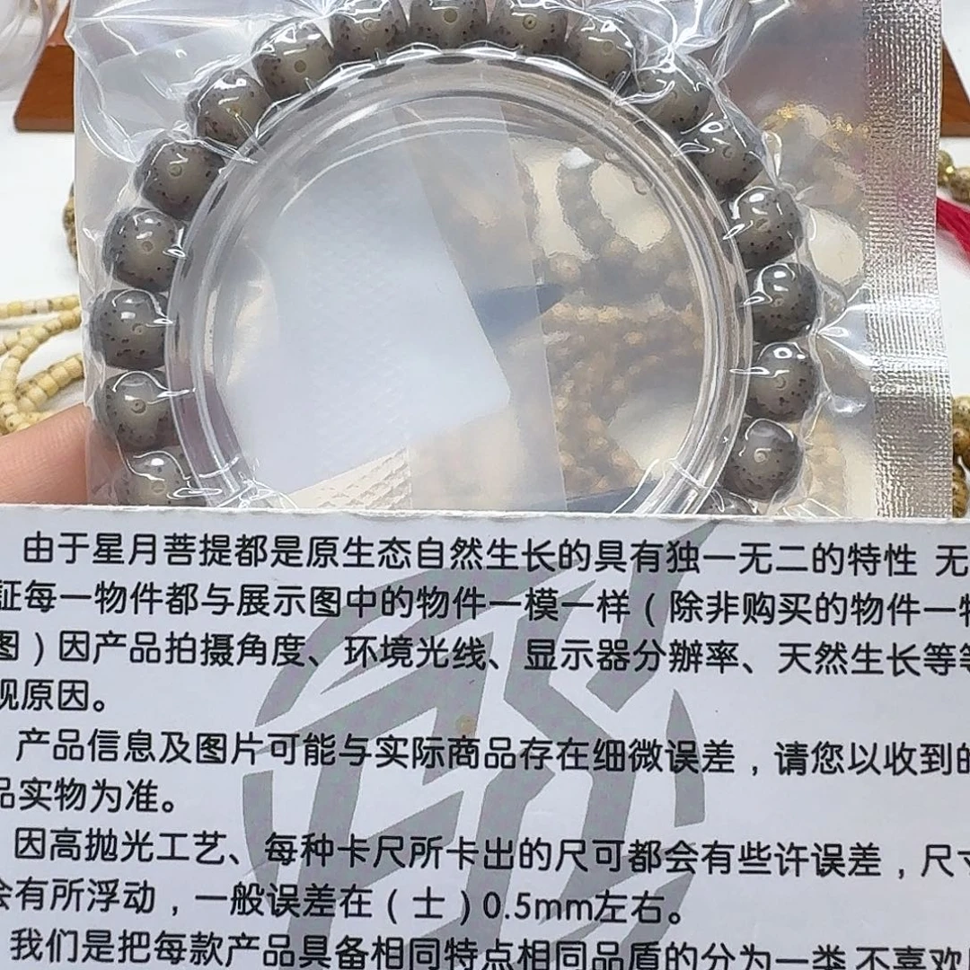 吊坠星月菩提03黑冰大眼睛9左右单圈