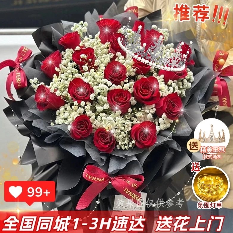 【送皇冠】19枝红玫瑰花束鲜花送女友老婆约会表白生日告白鲜花小时达鲜花订购同城配送鲜花小时达