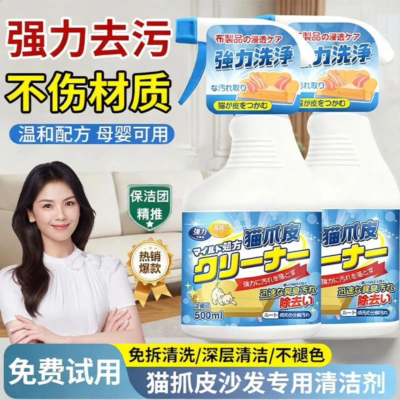 猫抓皮沙发专用清洁剂强力去油污渍防开裂布绒皮革免拆洗清洗神器