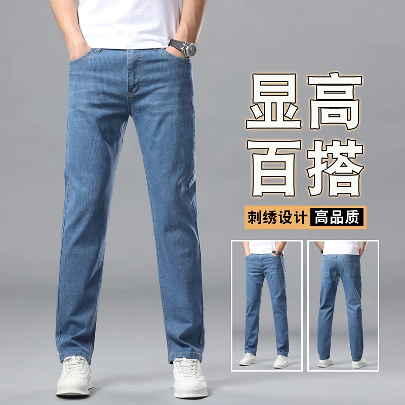 夏季薄牛仔裤男宽松直筒弹力时尚男士2025休闲百搭修身男士长裤子