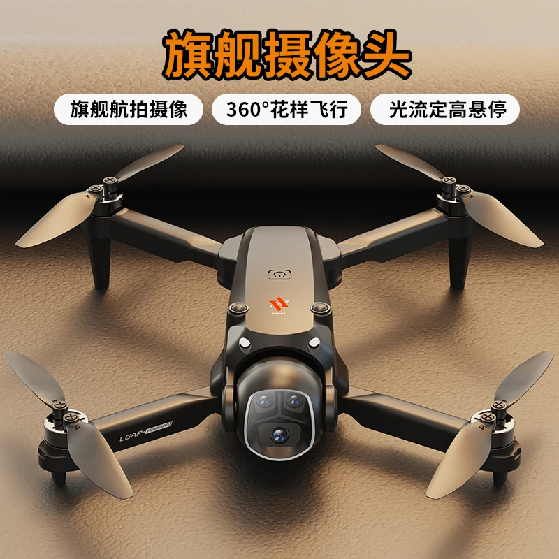 H21模型无人机拍照片录视频特技翻滚光流悬停无刷折叠航拍飞行器