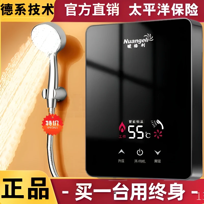 家用即热变频淋浴热水器小厨宝速热恒温小型电热水器洗澡专用