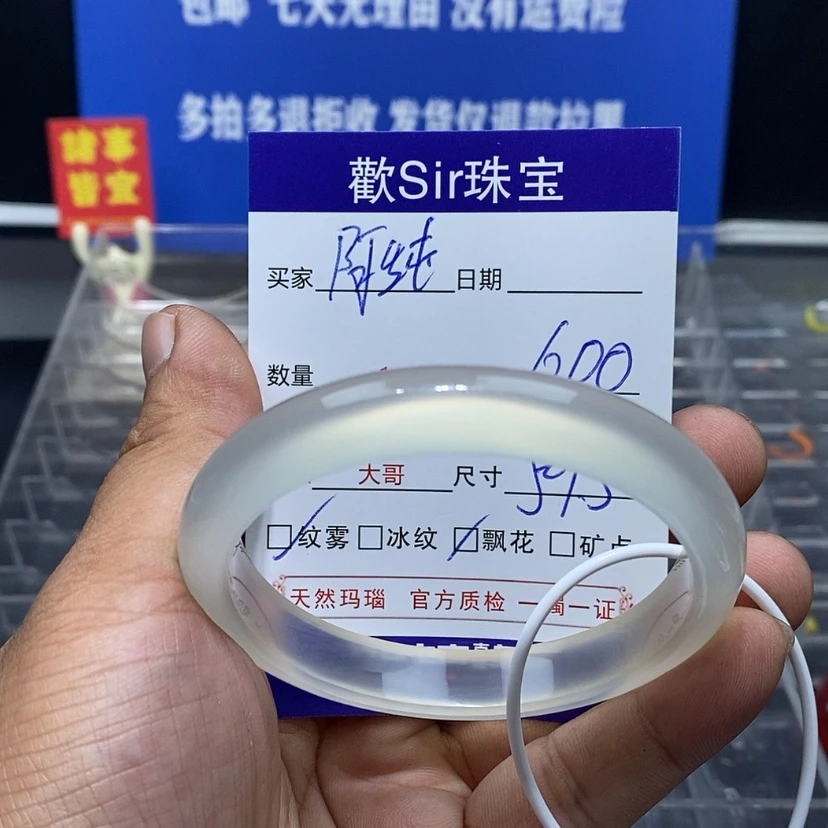 【闪购商品】玛瑙/玉髓手镯未镶嵌阿*