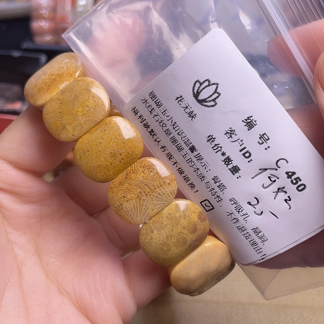 何***姐硅化玉未镶嵌50-65圈