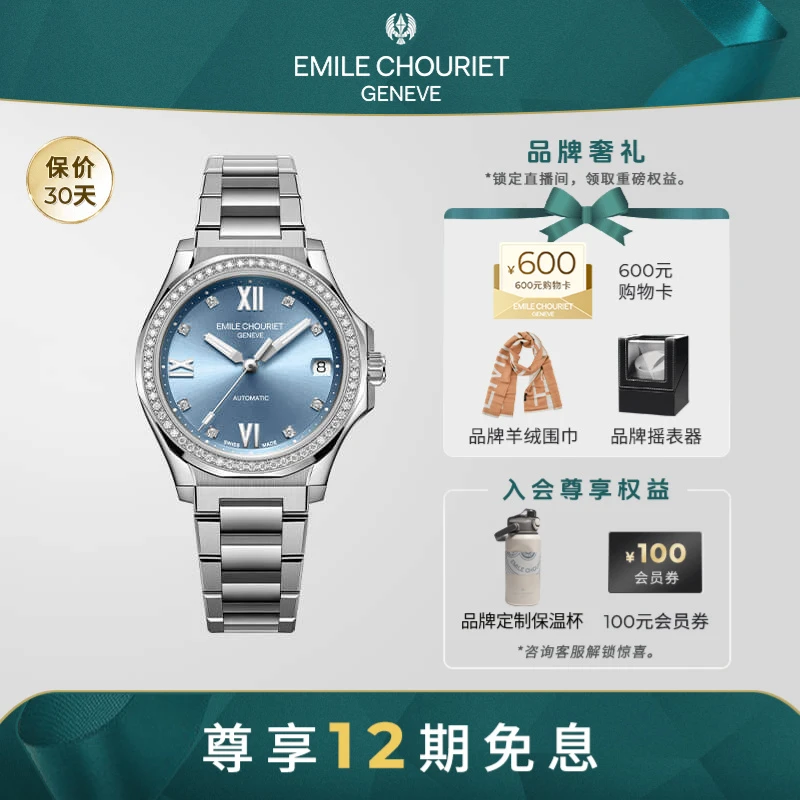 艾米龙冰峰新品钻石表圈奢华机械女表