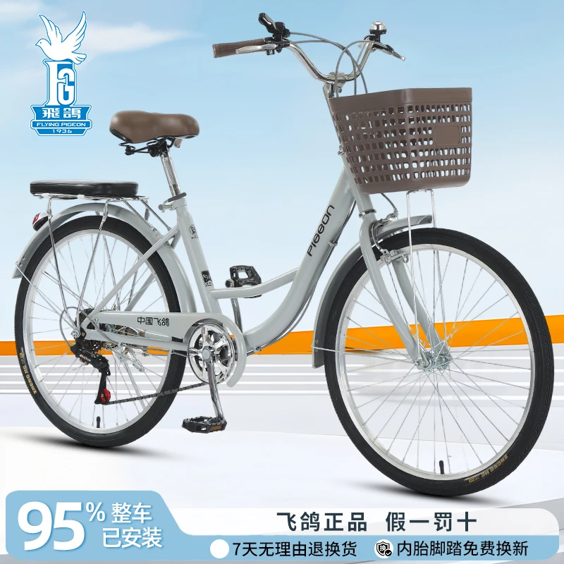 新款飞鸽自行车城市通勤脚踏单车24寸26寸大学生代步轻便车