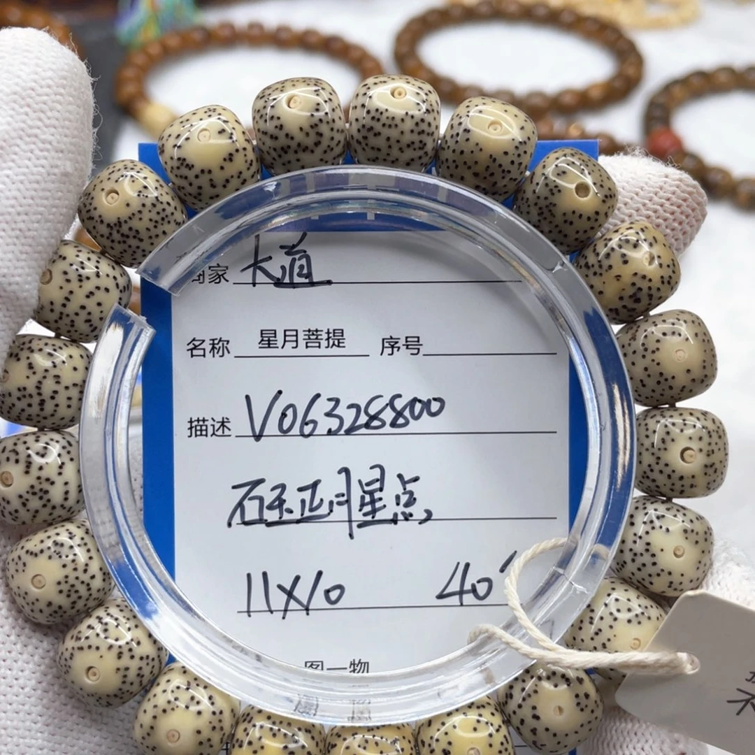 星月菩提吊坠V06328800