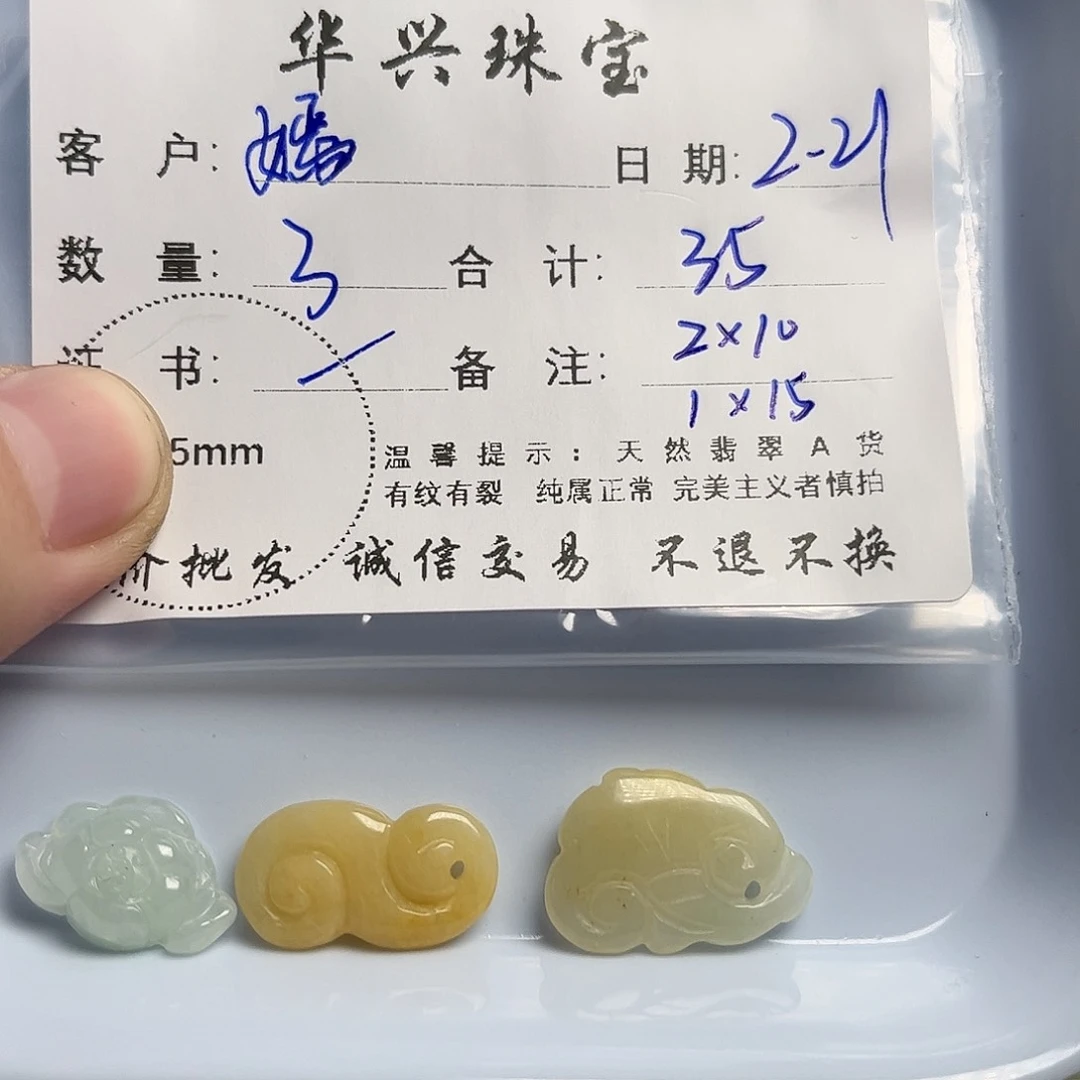 翡翠颈饰未镶嵌嫣*