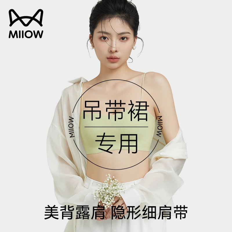 猫人无痕细肩带美背内衣女2025新款爆款吊带一体式聚拢抹胸文胸罩