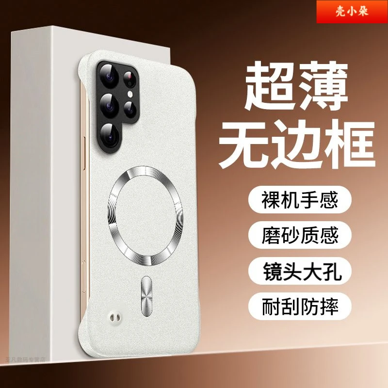 适用三星S24手机壳岩砂超薄无边框磁吸硬壳GalaxyS24Plus简约外壳