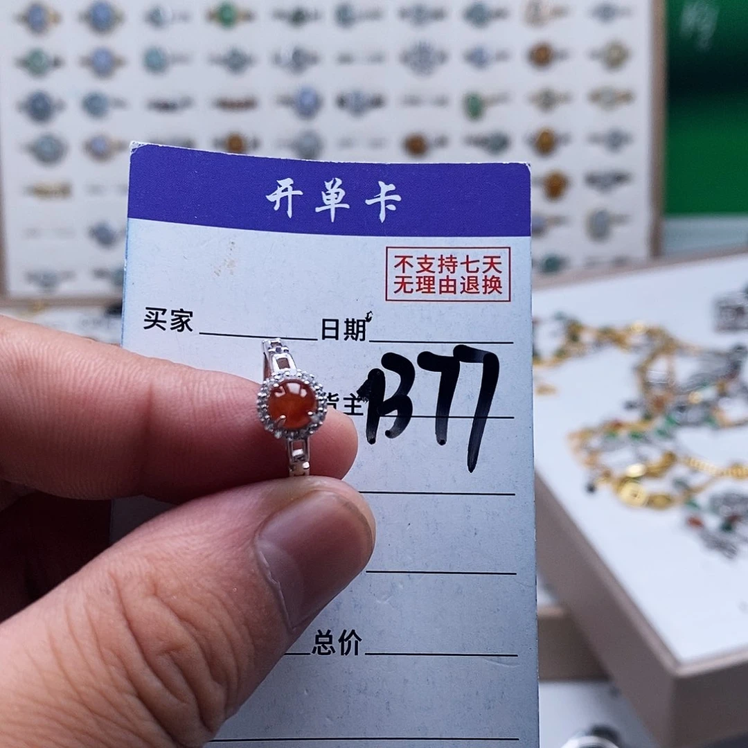 未镶嵌戒指翡翠戒指