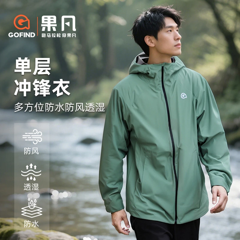 GOFIND男女款防风防水透湿冲锋衣户外休闲外套果凡高贵洋气运动服
