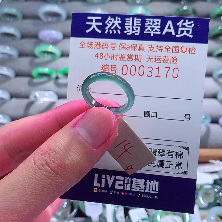 翡翠戒指未镶嵌翡翠