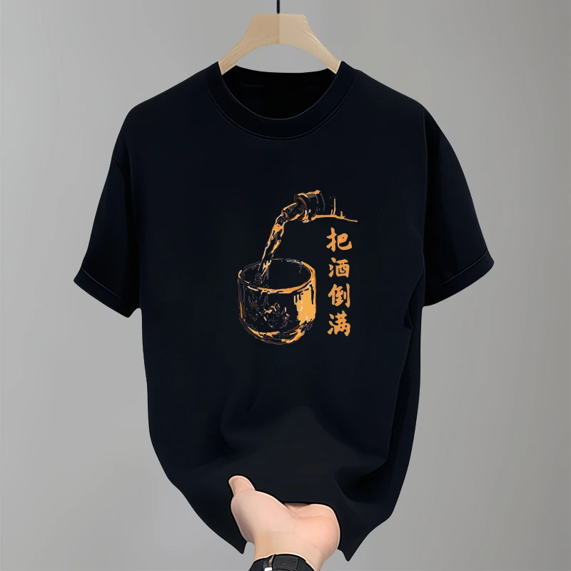 【把酒倒满】纯棉短袖t恤男2025新款潮牌男士圆领半袖上衣印花T恤男