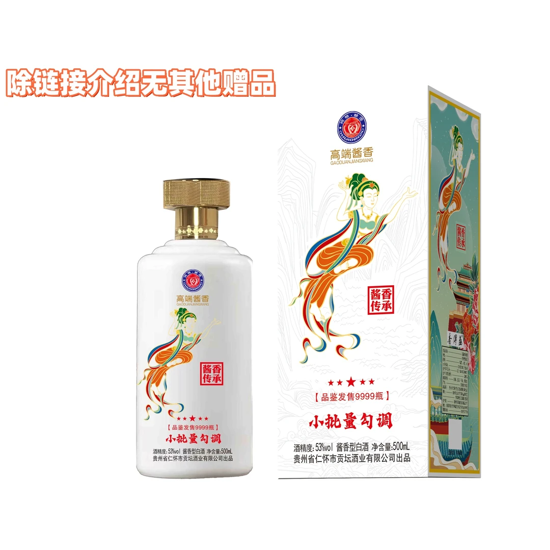 香得盛国酱传承】-高端酱香---53°酱香型白酒500毫升53%Vol