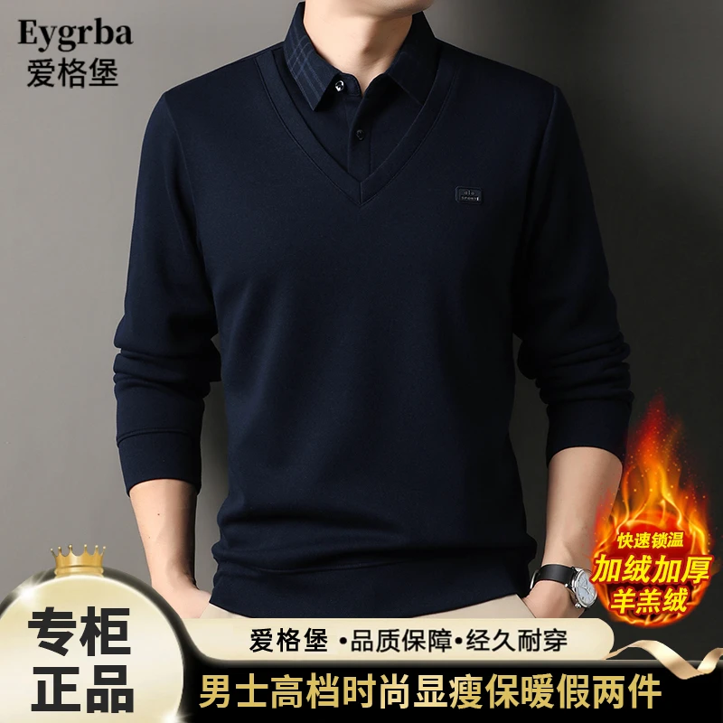 【羊绒蛋白纤维+羊羔绒】爱格堡男士加绒假两件加厚毛衣保暖上衣