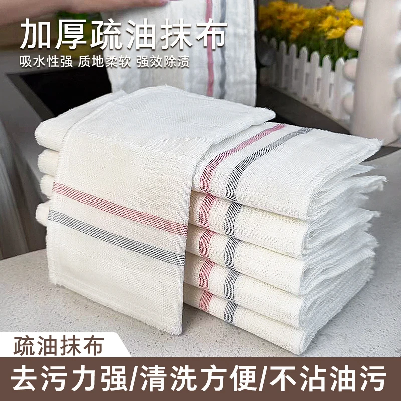 EMTONIR/伊童年2密疏油网纱抹布去渍加厚去污不沾油厨房清洁布