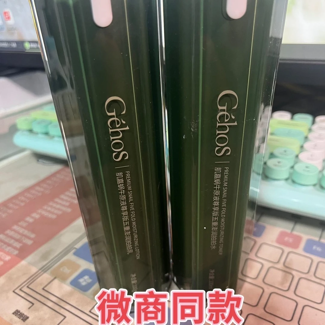 姬存希新款护肤品拍拍水~乳