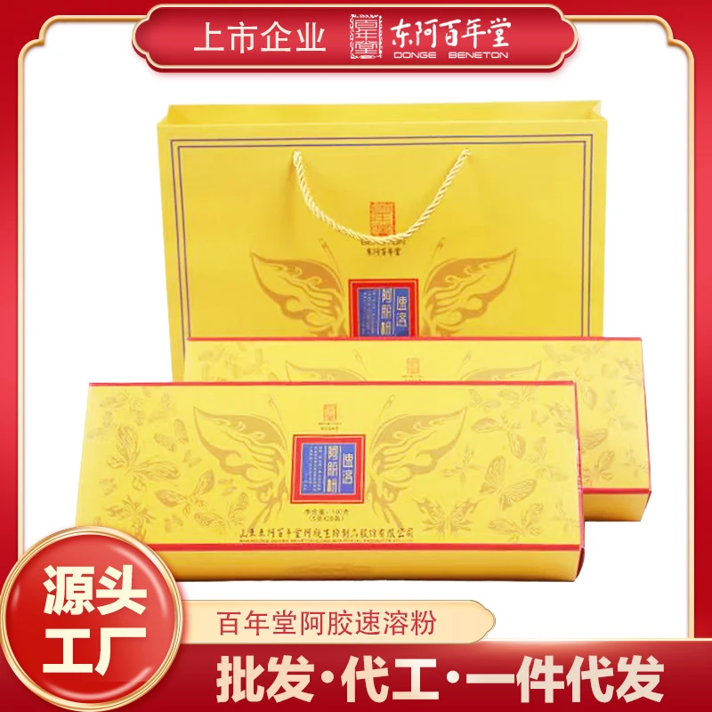 源头工厂 东阿百年堂阿胶速溶粉100g 山东正品即食阿胶粉