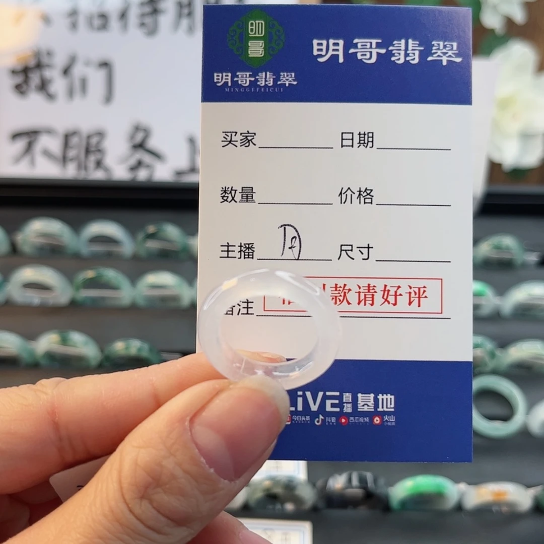 【闪购商品】翡翠戒指未镶嵌漫**沄天然翡翠