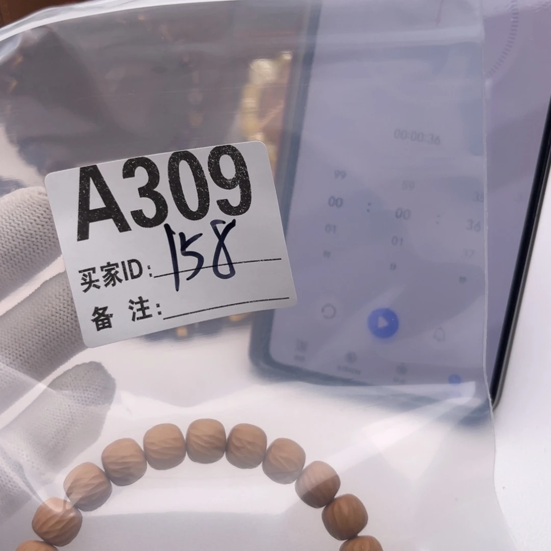 ****兴手串猴头核桃福利A309