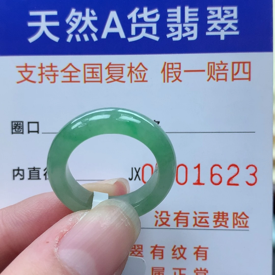 翡翠未镶嵌戒指港14
