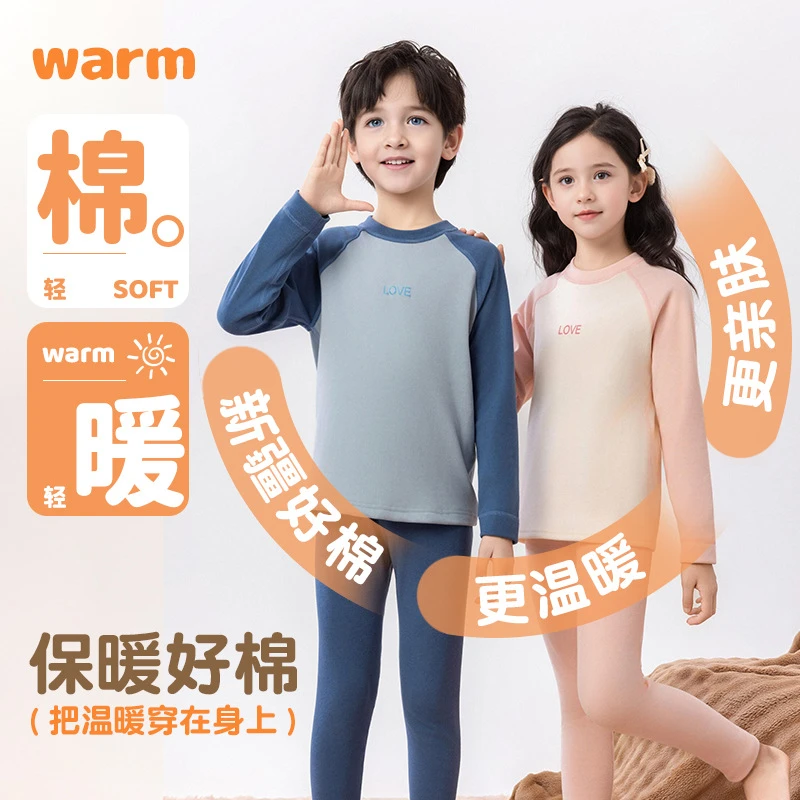 秋冬儿童拼接撞色保暖套装中大童加绒加厚秋衣秋裤套装男女童睡衣