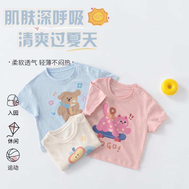 【萌趣软糯短袖T恤】男童女童