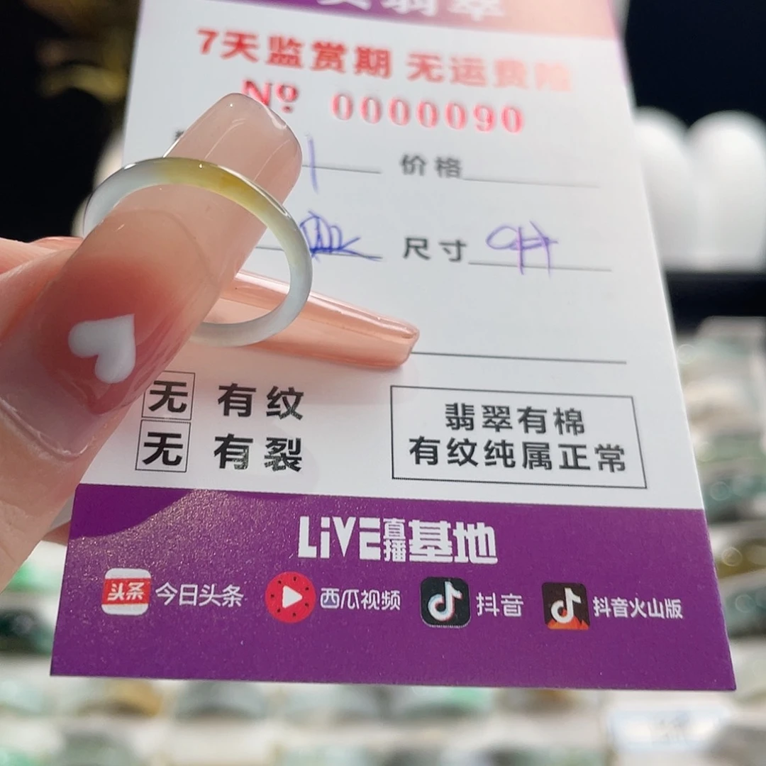 翡翠戒指未镶嵌请***么