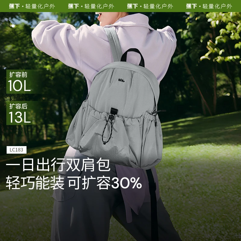 【蕉下泡芙包】轻便扩容双肩包LC18325登山旅行户外旅游qd