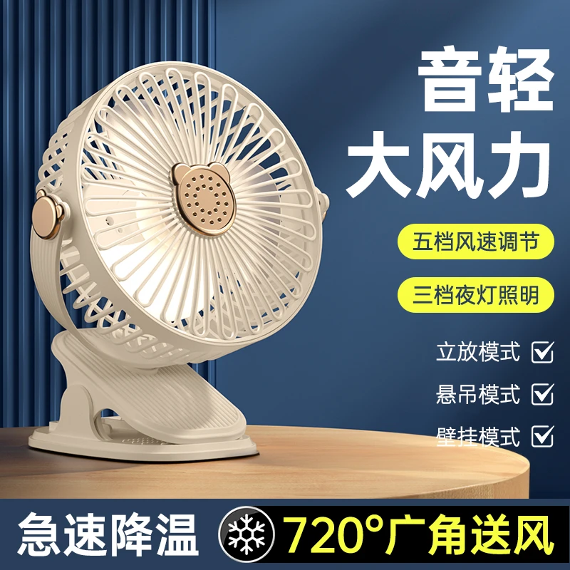 【雅兰仕】桌面风扇专用USB夹式静音办公室床上宿舍台式折叠风扇
