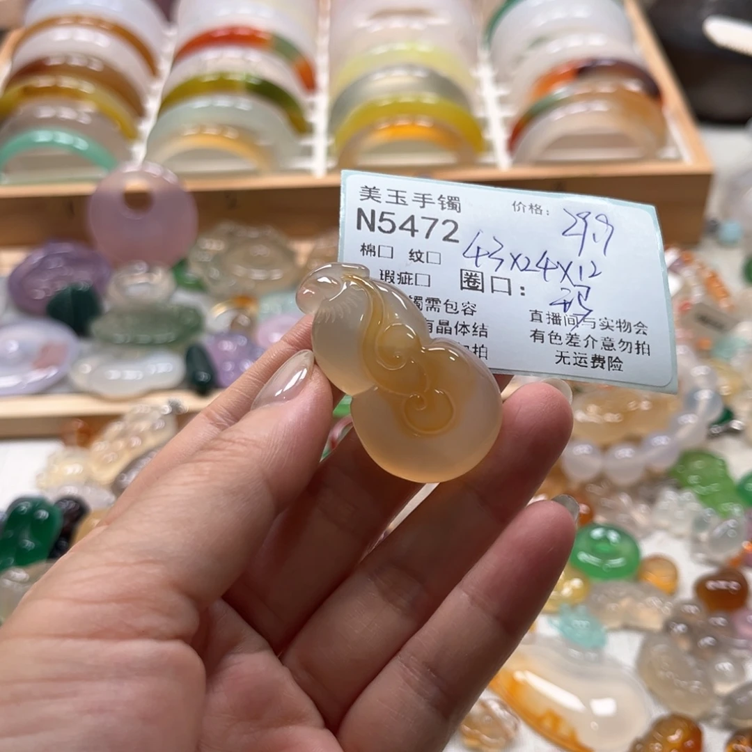 手镯玛瑙/玉髓未镶嵌5472