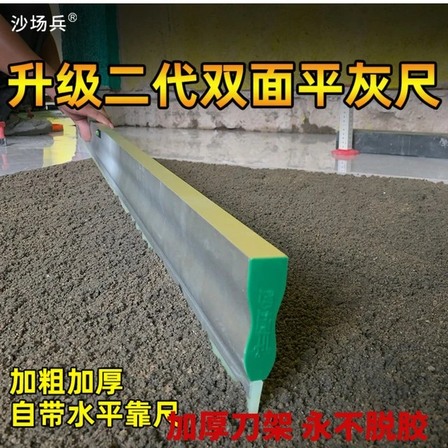 瓷砖平灰器新款泥瓦工铺贴地砖平沙神器趴灰铝合金找平尺专用工具