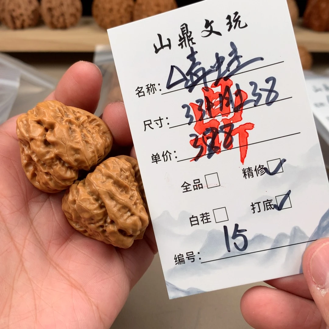 吊坠文玩核桃核桃十五