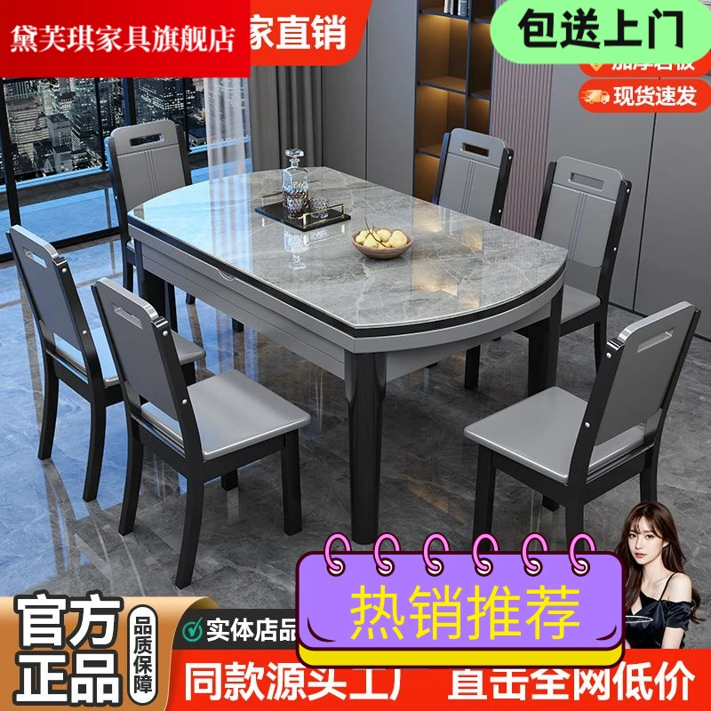 家用餐桌椅组合北欧可伸缩旋转流光风餐桌大小户型折叠岩板实木桌