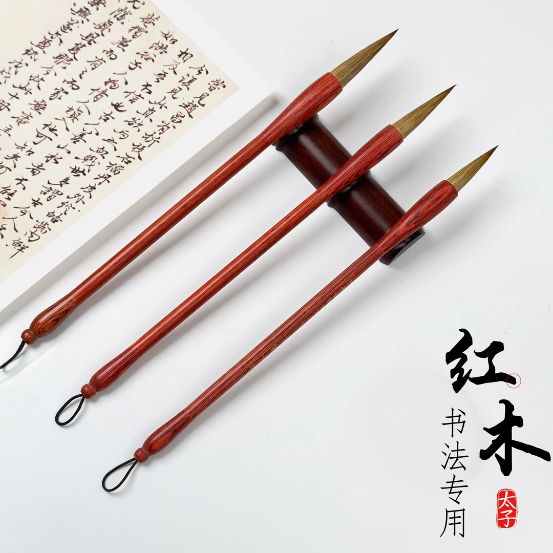 【红木狼毫】狼毫毛笔精选大师级书法专用行书草书楷书