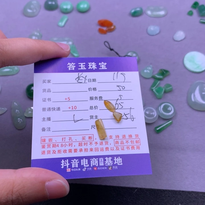 颈饰未镶嵌翡翠C*F