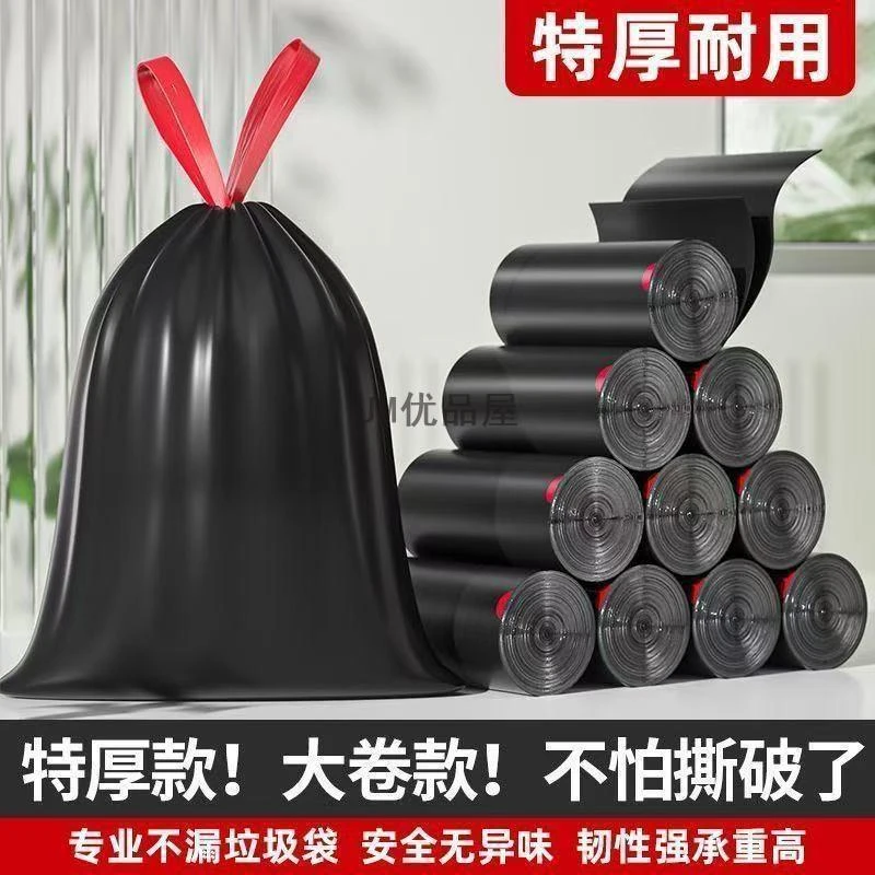 新款垃圾袋加大抽绳手提式大号家用厨房抽绳加厚超厚厨房专用百塔