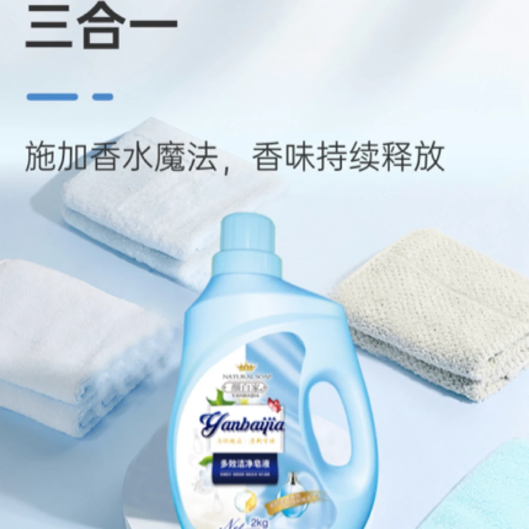 香水洗衣液拍一发三，到手三件