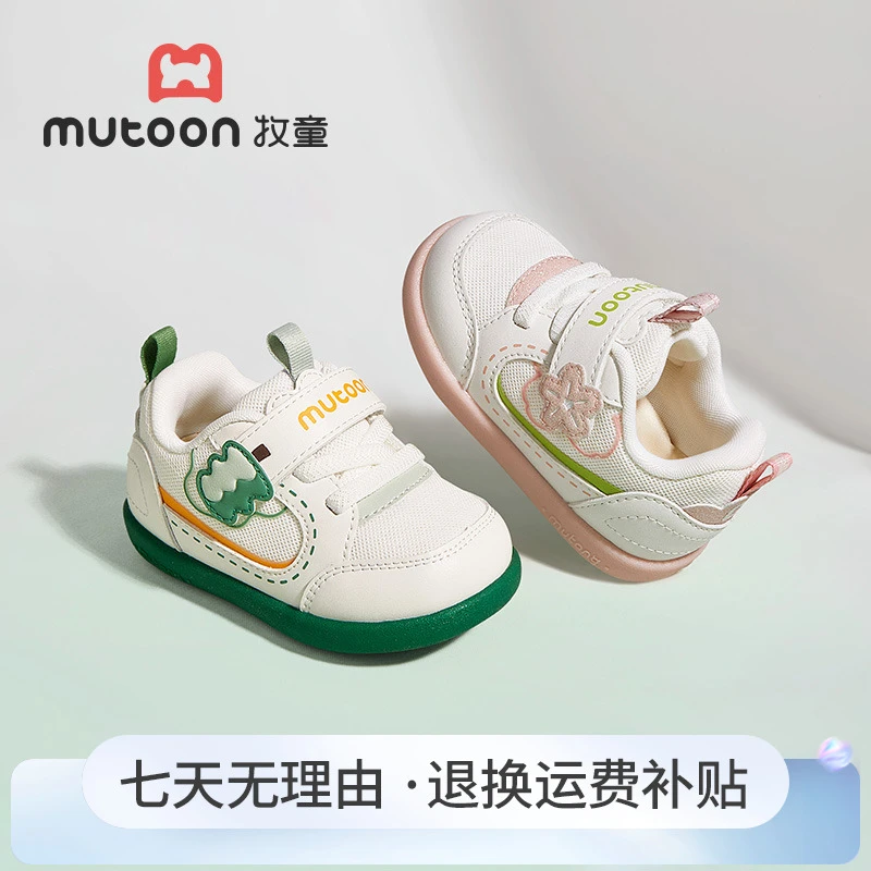 牧童透气宝宝学步鞋网面宝宝鞋男童春季新款步前鞋机能鞋女童鞋子