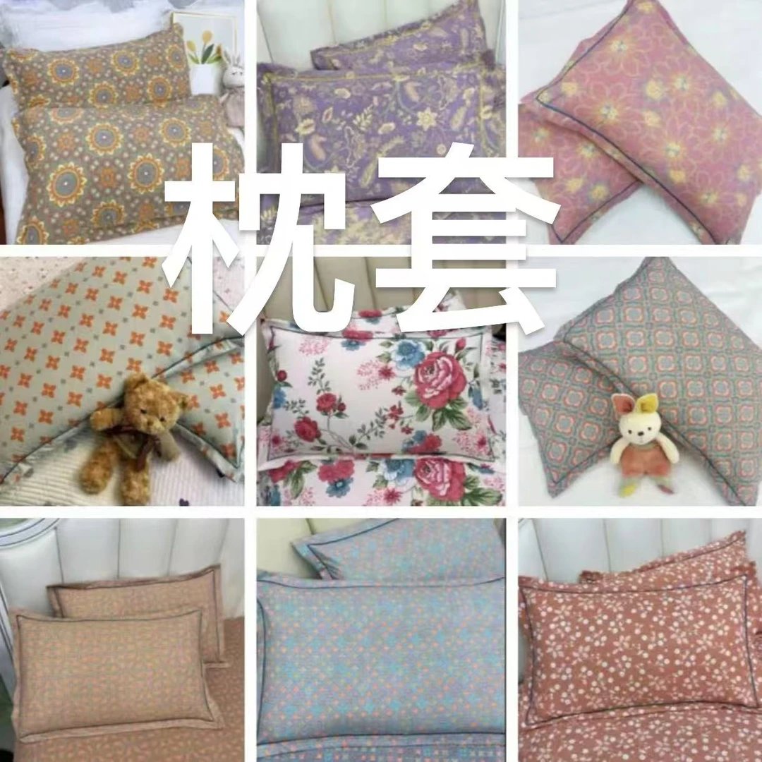 【闭眼入！】超级值闭眼冲全棉绝绝子精美枕套⋆款式随机