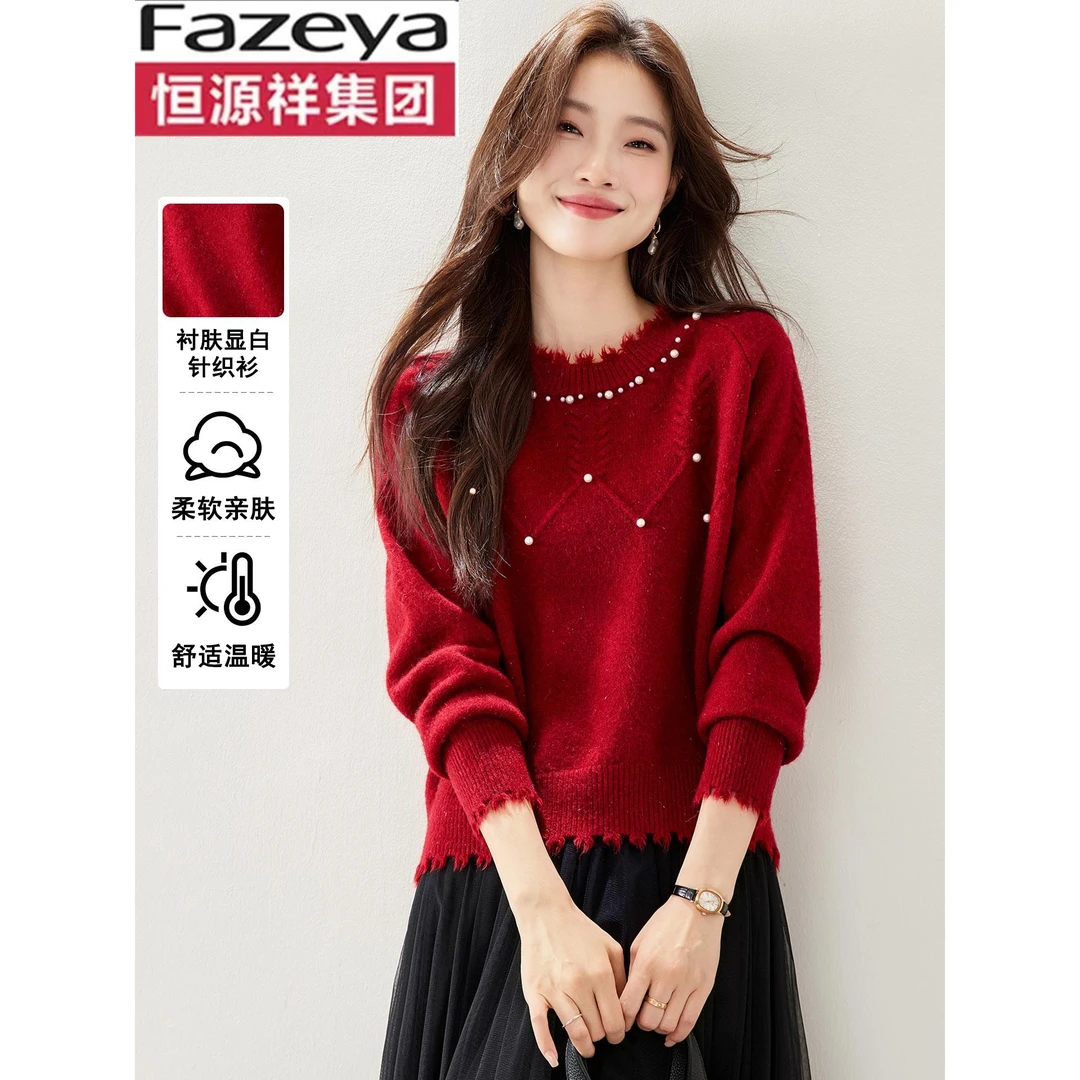 秋冬2025新款红色钉珠毛衣女长袖内搭针织衫温柔淑
