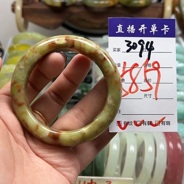 蛇纹石玉未镶嵌手镯