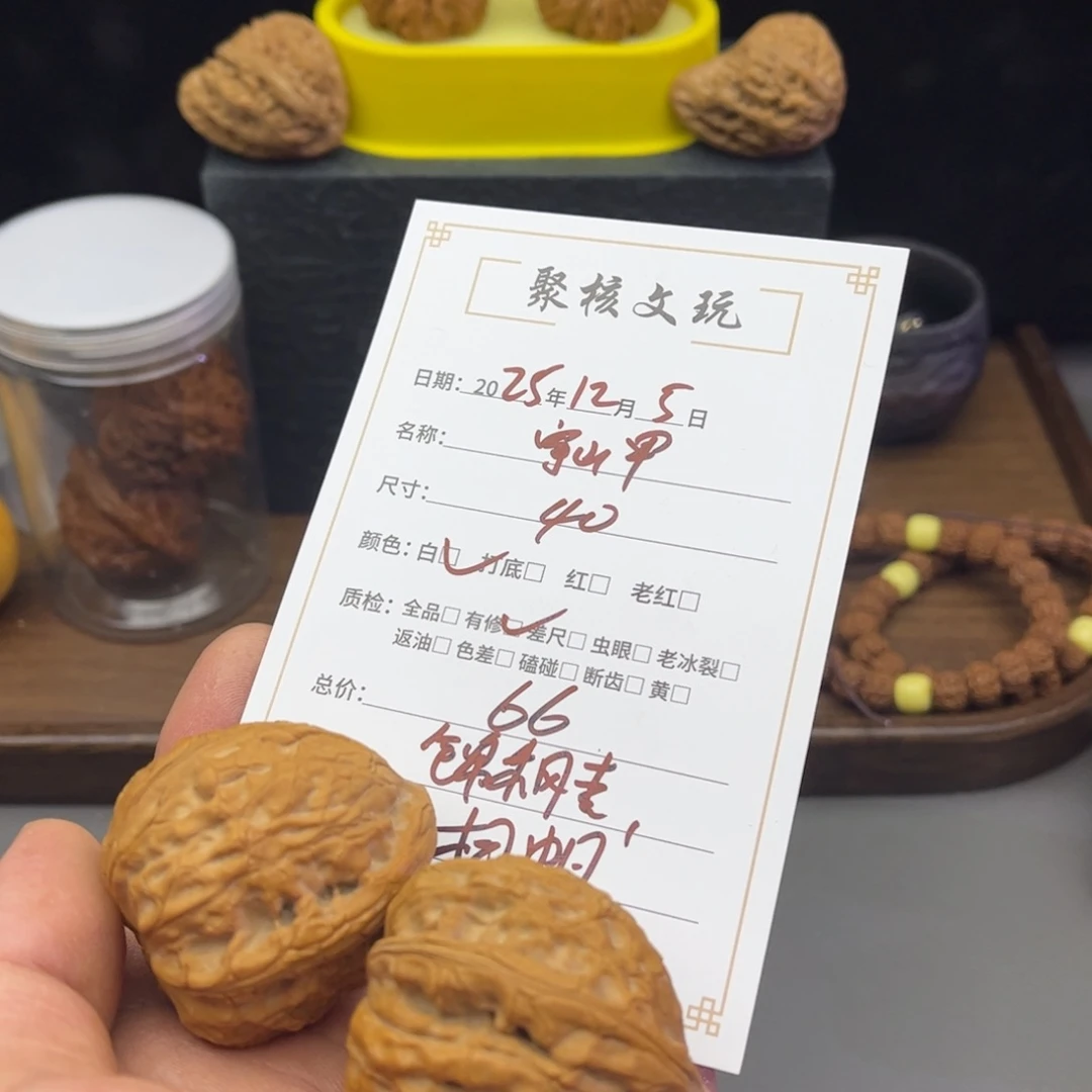 木质文玩核桃穿山甲
