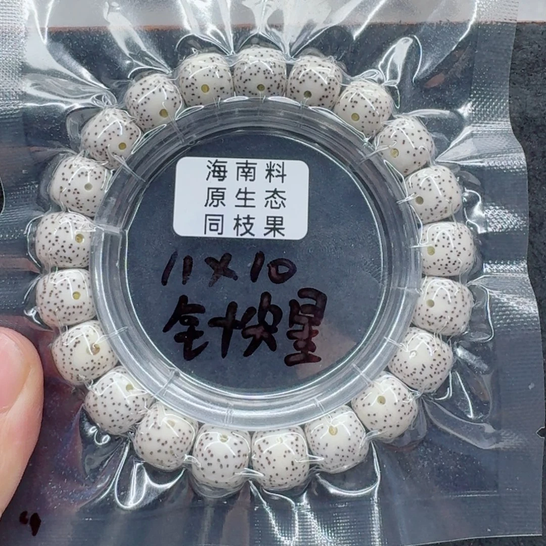 …***…星月菩提手串星月