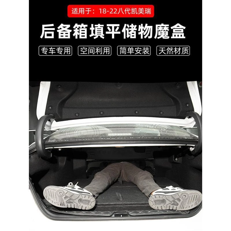 适用于丰田凯美瑞改装后备箱储物盒车尾找填躺平野外露营收纳魔盒